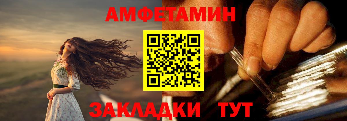 Сыктывкар  Амфетамин VHQ  Вход с VPN 