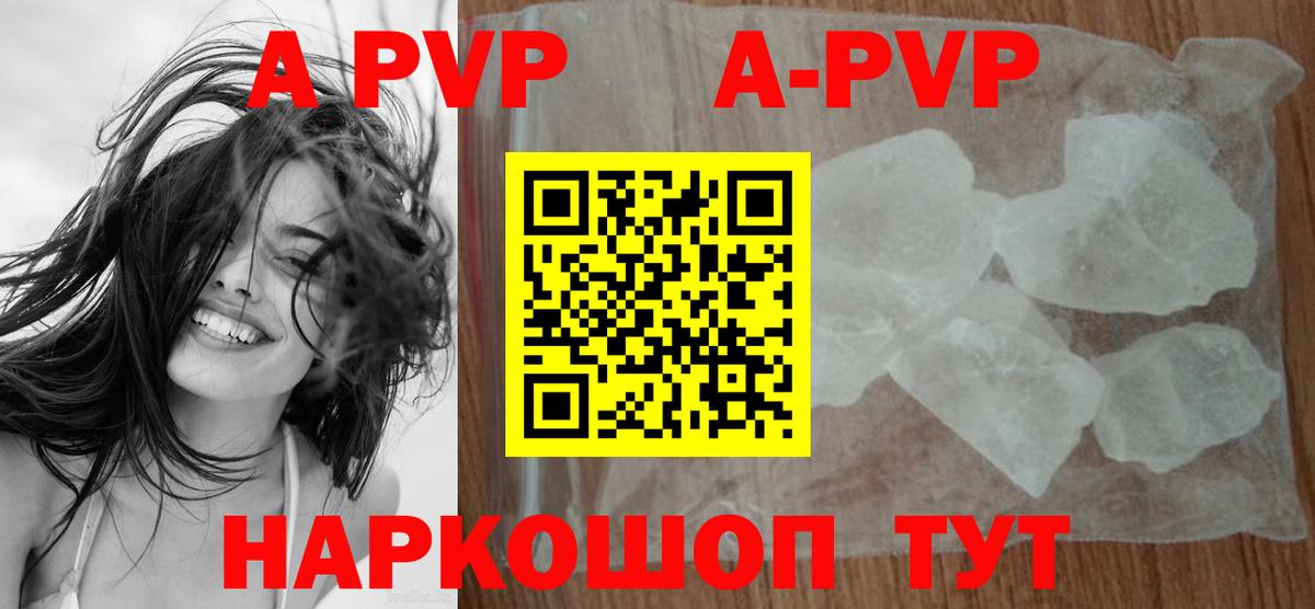 Альфа ПВП СК  Alpha-PVP крисы CK  где можно купить   Сыктывкар  A PVP VHQ 