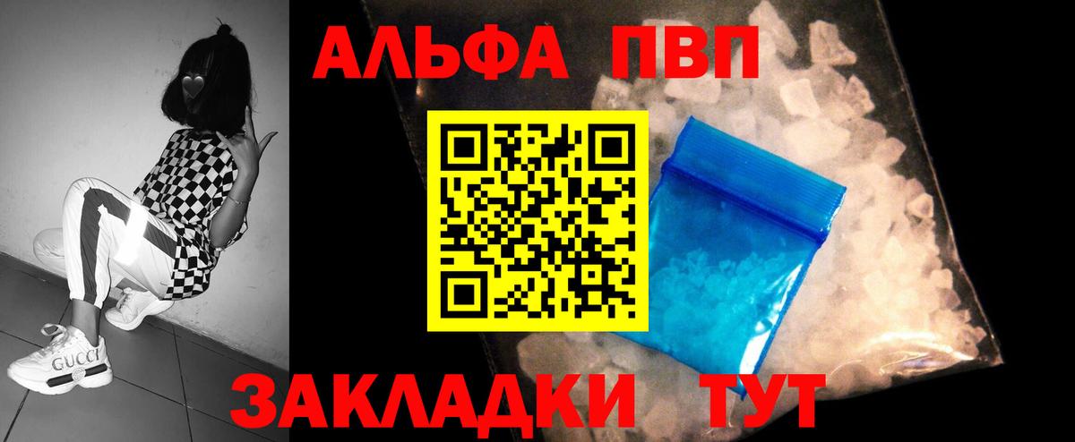 Alpha-PVP кристаллы Сыктывкар