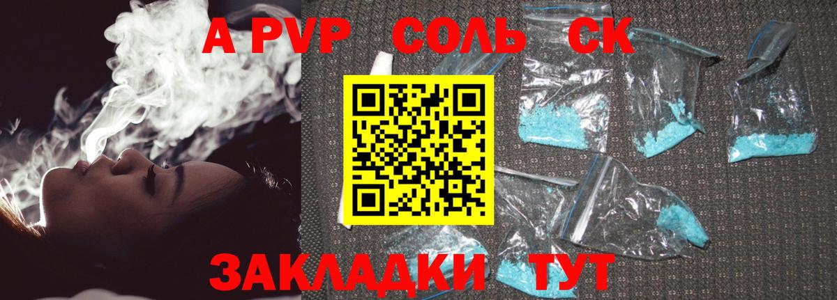 А ПВП СК Сыктывкар