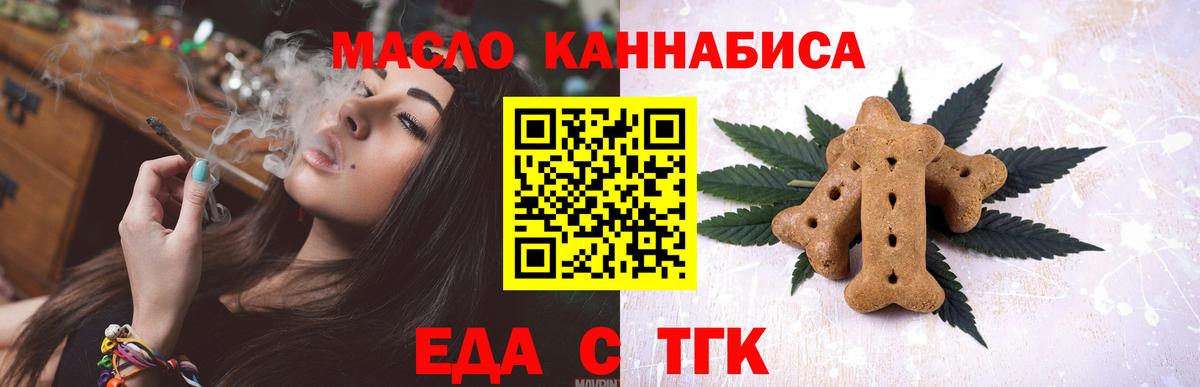 Печенье с ТГК марихуана  Вход с VPN  Сыктывкар 