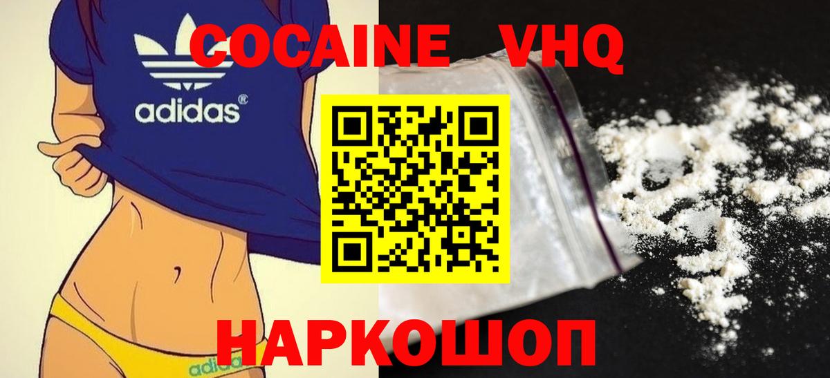 Кокаин Колумбийский  Кокаин 99%  Сыктывкар  Вход с VPN 