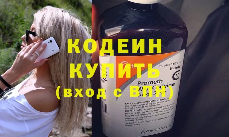 Кодеиновый сироп Lean Purple Drank  Сыктывкар 