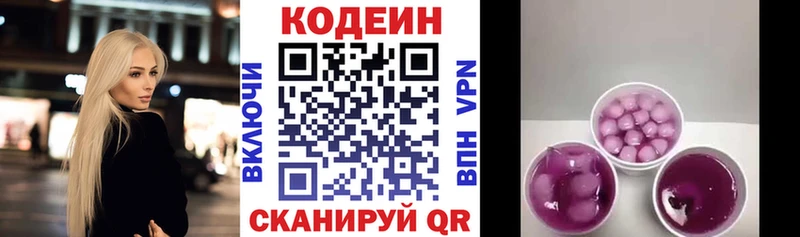 нарко площадка наркотические препараты  Сыктывкар  Codein напиток Lean (лин)  магазин продажи наркотиков 