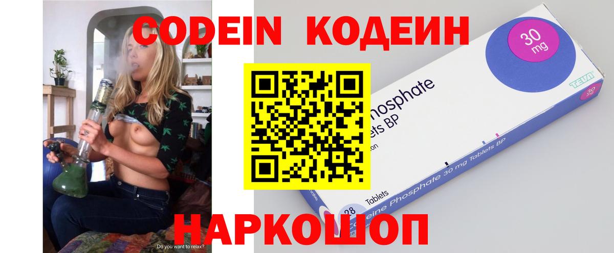 Кодеин напиток Lean (лин)  Сыктывкар  Кодеин напиток Lean (лин) 