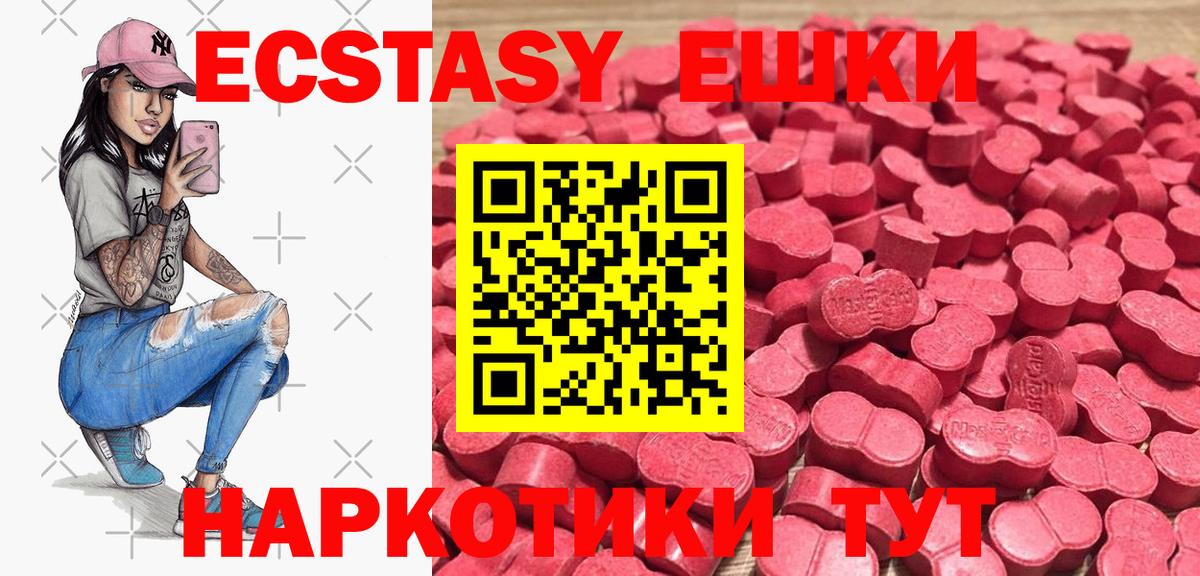 Ecstasy бентли  Вход с VPN  Ecstasy  Сыктывкар  ЭКСТАЗИ таблы 