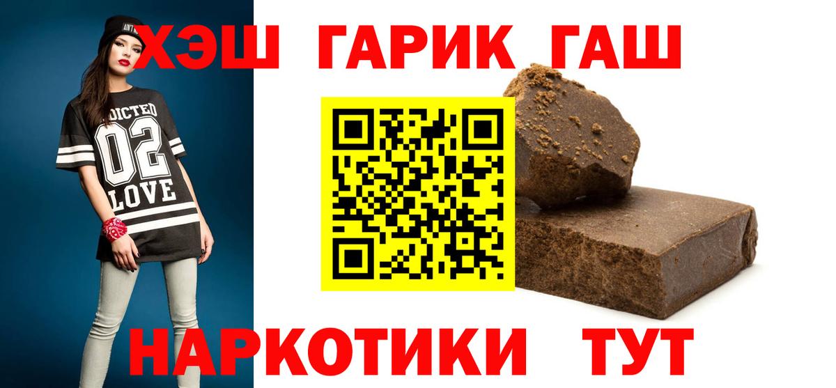 ГАШИШ Изолятор Сыктывкар