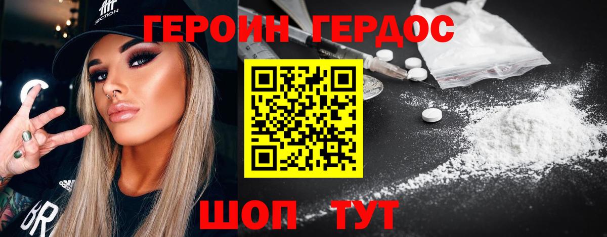 Сыктывкар  Героин  Вход с VPN  ГЕРОИН Афган 