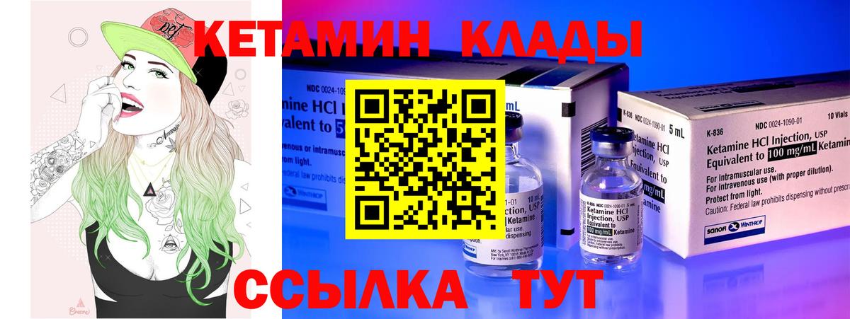 Кетамин VHQ  КЕТАМИН ketamine  Сыктывкар  Вход с VPN 
