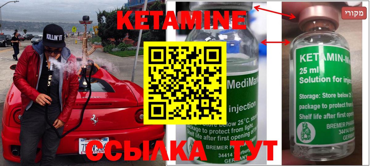 Кетамин ketamine Сыктывкар