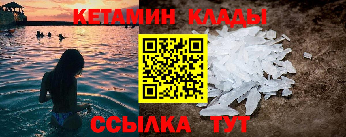 Кетамин VHQ Сыктывкар