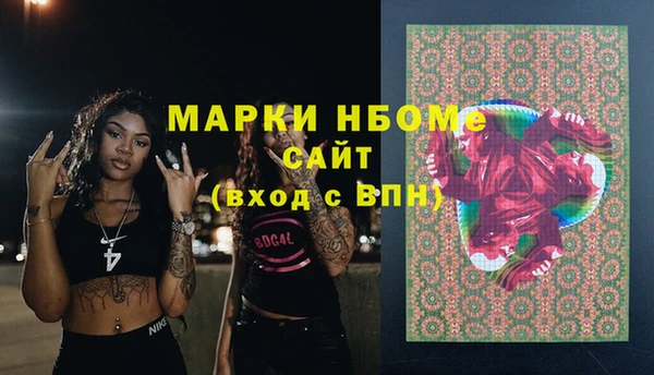 кокаин Осинники
