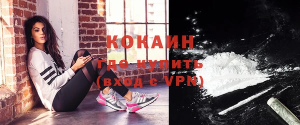 кокаин Осинники