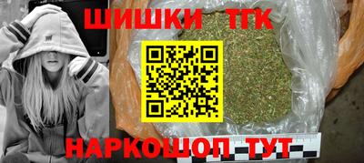 гашишное масло Балаково