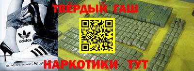 гашишное масло Заволжье