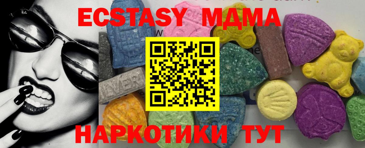 MDMA кристаллы  Сыктывкар  MDMA VHQ 