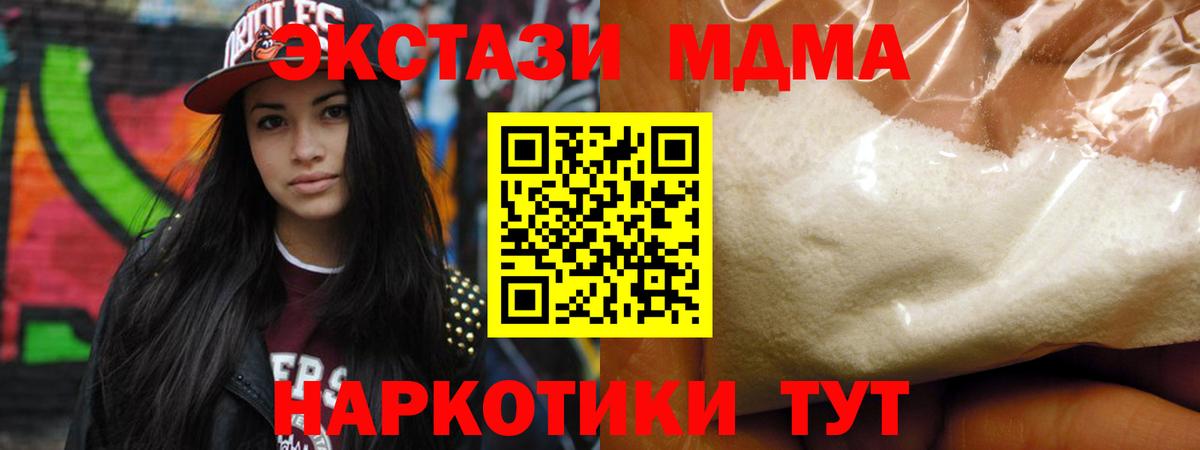Сыктывкар  МДМА VHQ  МДМА молли  MDMA  Вход с VPN 