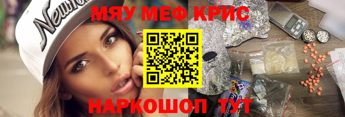 МЕФ  Меф  Вход с VPN  Меф mephedrone  Сыктывкар 