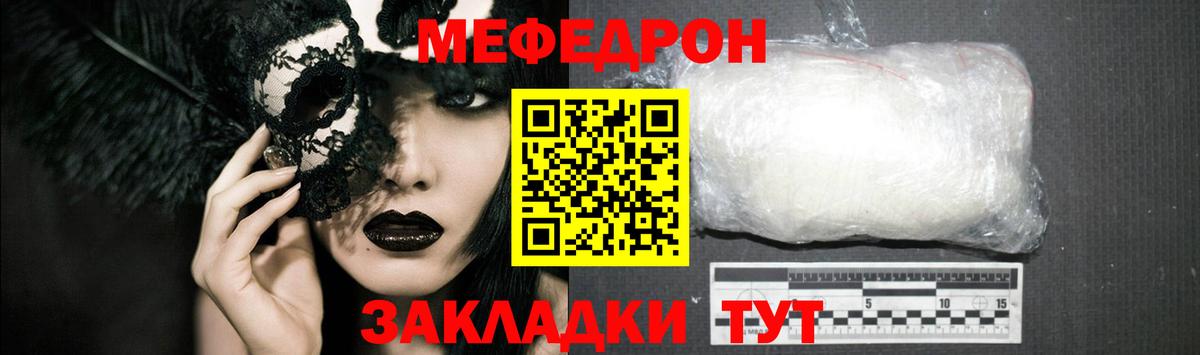 Мефедрон кристаллы Сыктывкар