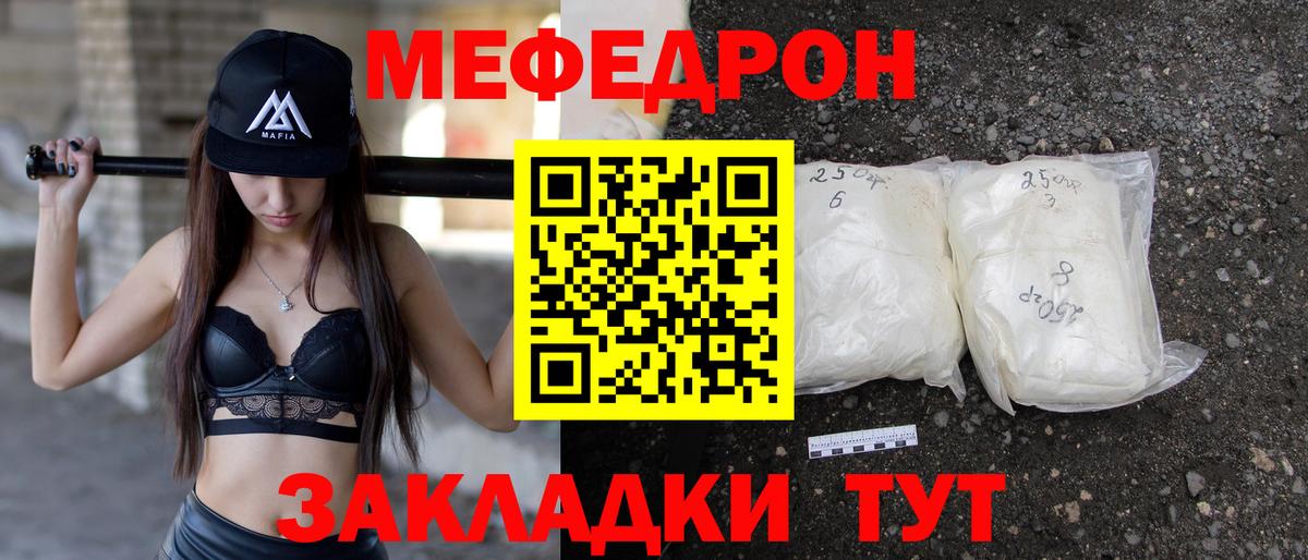 МЯУ-МЯУ mephedrone  МЕФ  Сыктывкар  Мефедрон  Мефедрон кристаллы 