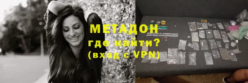 МЕТАДОН VHQ Сыктывкар