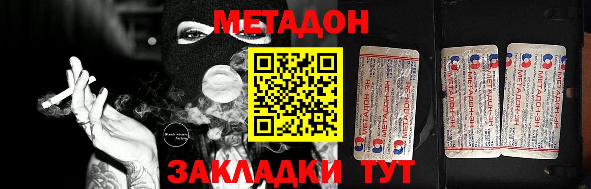 Метадон methadone  МЕТАДОН VHQ  Сыктывкар  Вход с VPN 