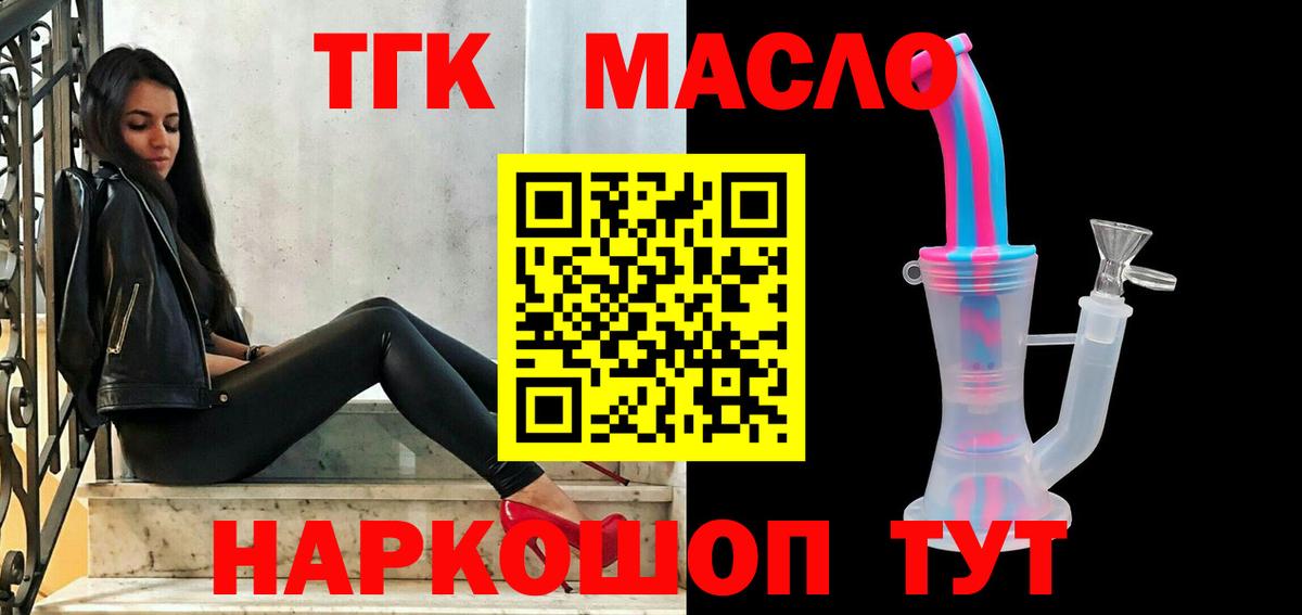 ТГК вейп  Дистиллят ТГК вейп с тгк  Сыктывкар 